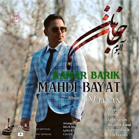 Mahdi Bayat - Kamar Barik افغان موزیک - AfghanMusic