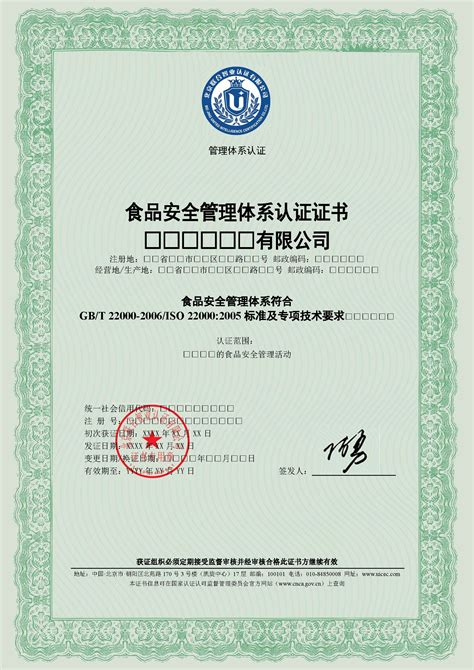 ISO22000食品安全认证_北京天助认证