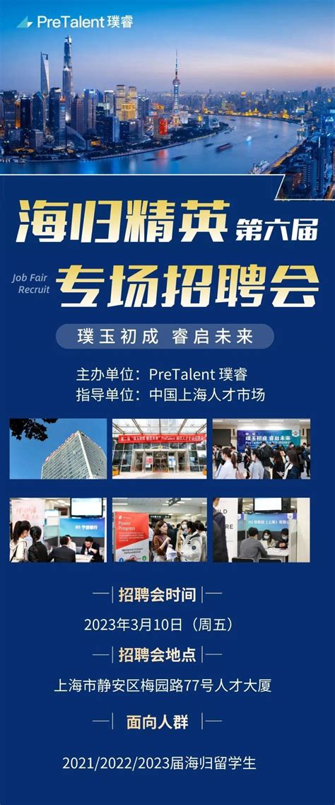 深圳累计引进海归人才超12万！2019年第七届海归人才招聘会，将在四月隆重开启！_企业