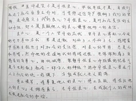小学生写早恋作文 老师点评并“感谢孩子信任” - 青岛新闻网