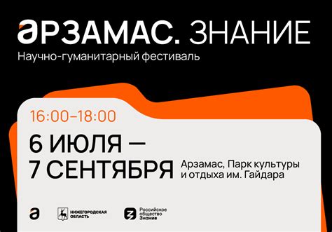 В Нижегородской области пройдет научно-гуманитарный фестиваль «Арзамас ...