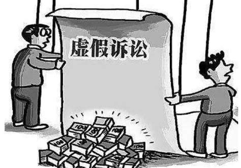 【系列漫画】虚假诉讼的各种“套路”（一）_澎湃号·政务_澎湃新闻-The Paper