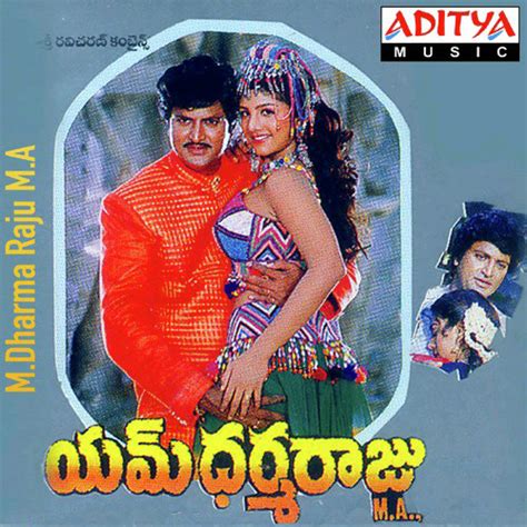 M. Dharmaraju M.A (1994)