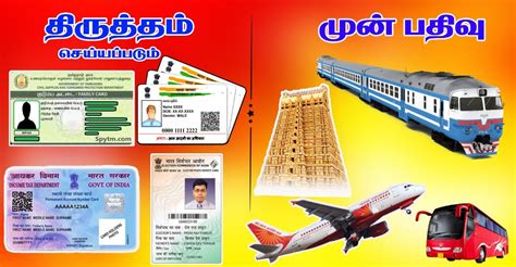 Tamil Computers | PUKKIRAVARI | Common Service Center | Ukno - You Know