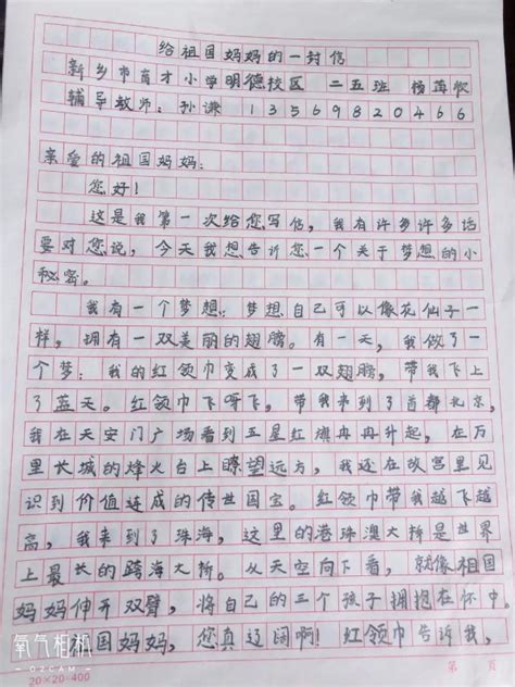 给妈妈的一封信，800字，高中作文-高中作文妈妈一封信