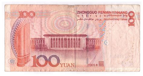 人民元紙幣：100元 - 旅行のとも、ZenTech