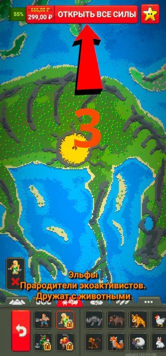 Super WorldBox - мод на Premium (Инструкция от телеграмм канала ...