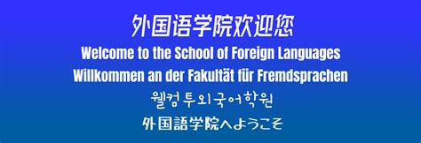 外国语学院迎新季——双语导游带你玩转校园