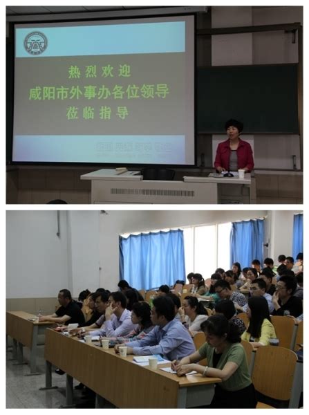 咸阳市外事办莅临外语学院考察访问——西藏民族大学外语学院