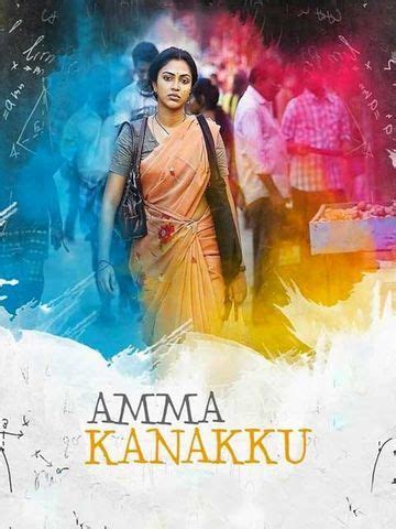 Amma Kanakku