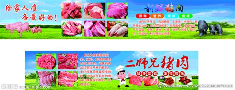 卖猪肉的店名好听(猪肉店的名字好听)_老南宁财税服务平台