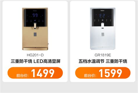 Haier 海尔 净水器1000G鲜活水 pro家用净水机5年RO反渗透过滤器厨下直饮高净水比HKC2400-R791D2U12799元（需用 ...