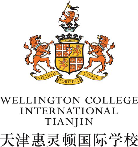 天津惠灵顿国际学校2023年招生计划