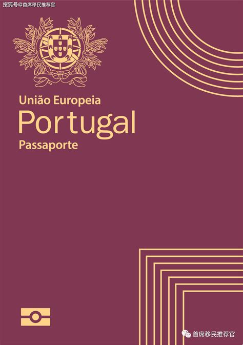 护照排名第六的葡萄牙移民有什么优势？ - 知乎