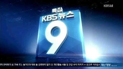 韩国放送KBS全新节目预告包装 2021 05 31~_哔哩哔哩_bilibili
