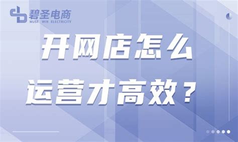 网店经营与营销实务_word文档免费下载_亿佰文档网