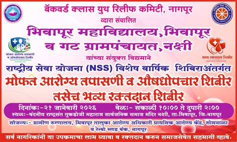 Bhiwapur Mahavidyalaya, Bhiwapur Arts, Commerce, B.VOC & Science ...