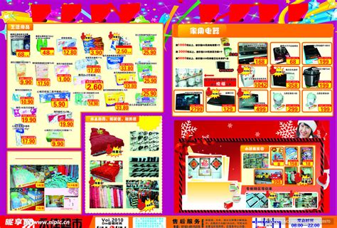 红色背景生鲜超市开业大酬宾生鲜超市宣传单图片下载 - 觅知网