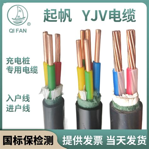 起帆电缆YJV 充电桩专用电缆线3*6国标2×10 4 5芯4 6 10 16平方-淘宝网