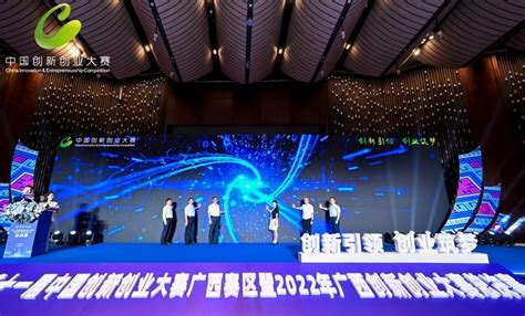 第八届中国创新创业大赛广西赛区暨2019年广西创新创业大赛圆满落幕-中国科技网
