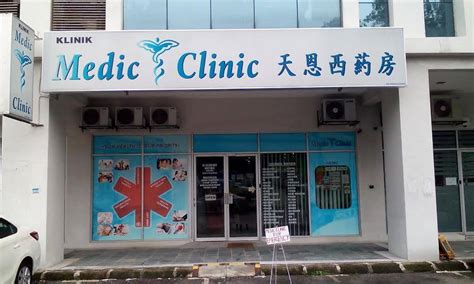 Medic Clinic (Kepong) - Family Doctors at Kuala Lumpur Malaysia