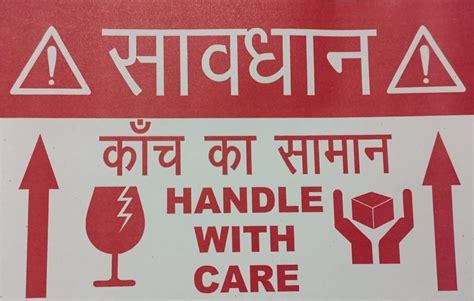 Aakshita Enterprises Fragile Hindi Handle with Care Stickers Self ...