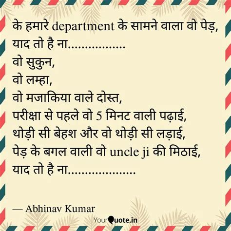 के हमारे department के सा... | Quotes & Writings by Abhinav Kumar ...