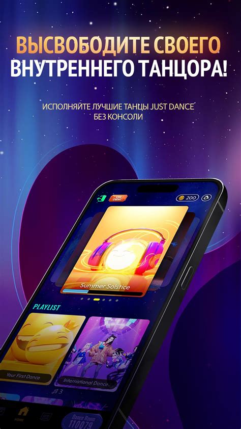 Скачать Just Dance Now APK для Android - Последняя Версия