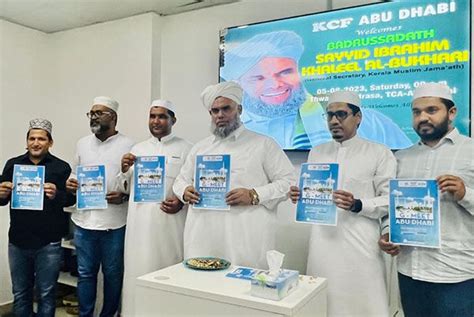 ʼSSF ಗೋಲ್ಡನ್ 50ʼ ಕೆಸಿಎಫ್ ಅಬುಧಾಬಿ ವತಿಯಿಂದ ನಡೆಯಲಿರುವ ಪ್ರಚಾರ ಸಭೆಯ ಪೋಸ್ಟರ್ ...