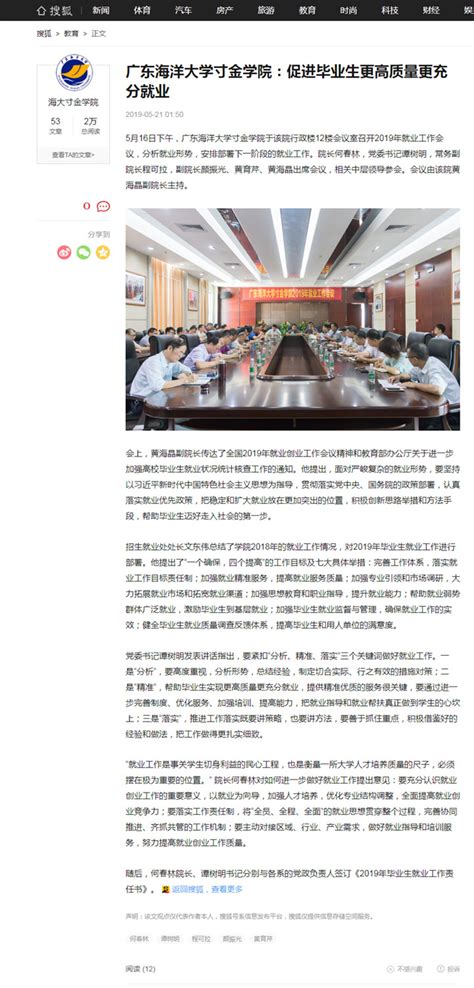 中国网：寸金学院举行2019届学生毕业典礼暨学士学位授予仪式-湛江科技学院