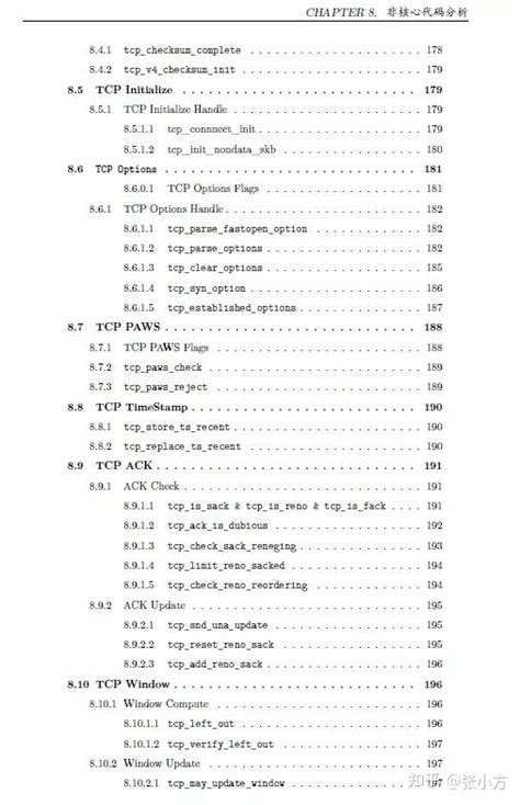 TCP 源码实现超详细注释版.pdf - 知乎