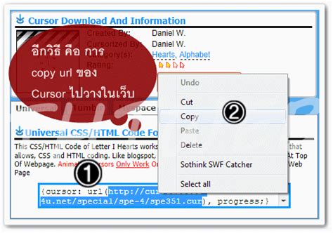 THTWEB - ของฟรีแต่งเว็บ เปลี่ยนเคอร์เซอร์เมาส์