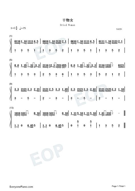 干物女-C调简单版双手简谱预览1-钢琴谱文件（五线谱、双手简谱、数字谱、Midi、PDF）免费下载