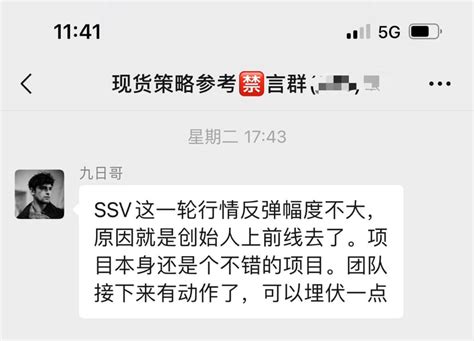 The community recommended the SSV point very well. The point | 九日哥投资日记 ...