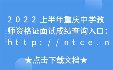 重庆市审计机关2022年公开考试录用公务员笔试、面试和总成绩公布表（8月7日）_重庆市审计局