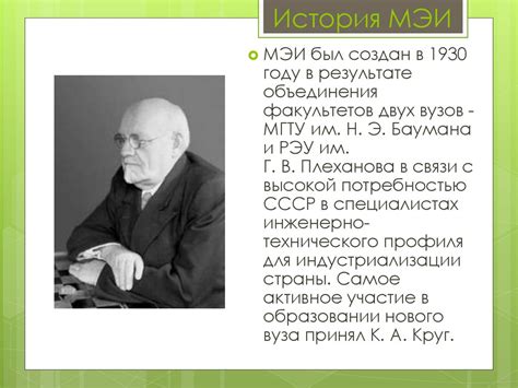 МЭИ инженерные каникулы - презентация онлайн