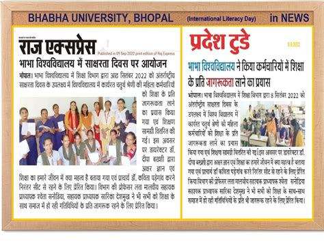 News Media - Bhabha University Bhopal Madhya Pradesh