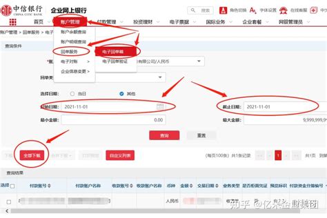 中国银行回单怎么下载电子版_360新知