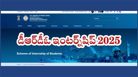 DRDO Internship 2025: మంచి అవకాశం మళ్లీ రాకపోవచ్చు.. విద్యార్థులారా ...