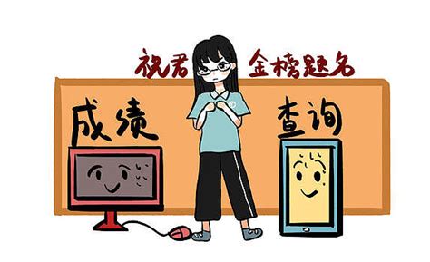 易查分：学生个人成绩查询系统 - 软件与服务 - 中国软件网-推动ICT产业的健康发展