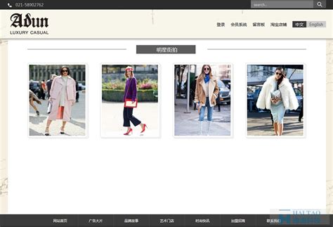 时尚女装网页制作，优质电子商务网站建设模板-17素材网