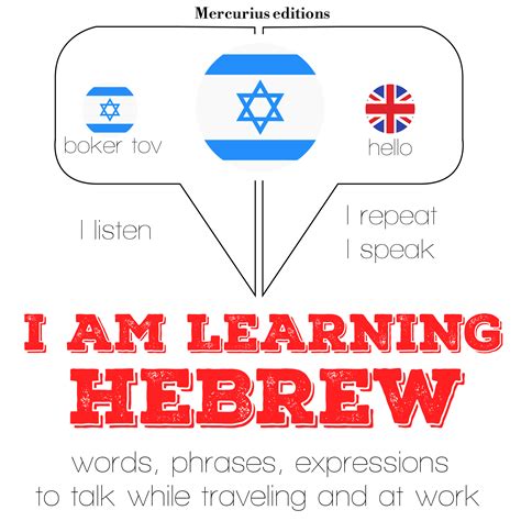 Image result for Learning Hebrew Language
