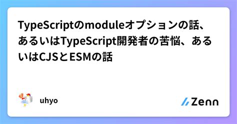 TypeScript Module Example 的图像结果