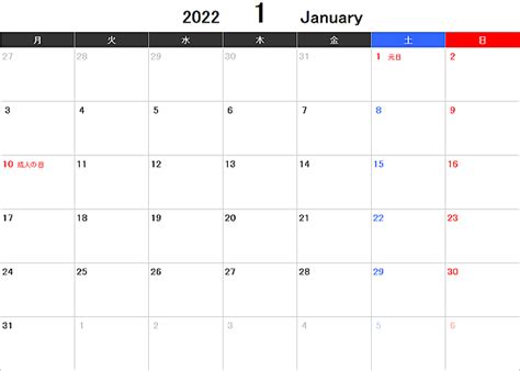 2022年カレンダー月ごと無料- JWord サーチ