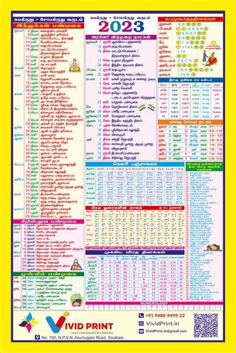 R760 Meenakshi Amman - 10x15" Daily Calendar Printing 2023 | Vivid ...