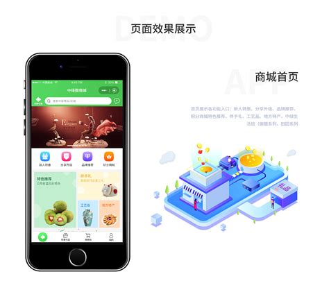 “中绿农旅”微电商平台建设提案|UI|软件界面|啥是佩奇丶 - 原创作品 - 站酷 (ZCOOL)