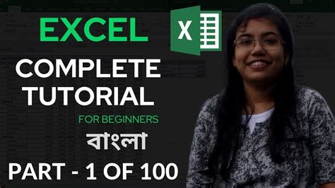 Image result for Excl Bangla Tutorial a Complete Course