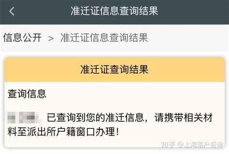 落户上海公示后，还需这些操作才能拿到上海户口和新身份证，一篇讲全！ - 知乎