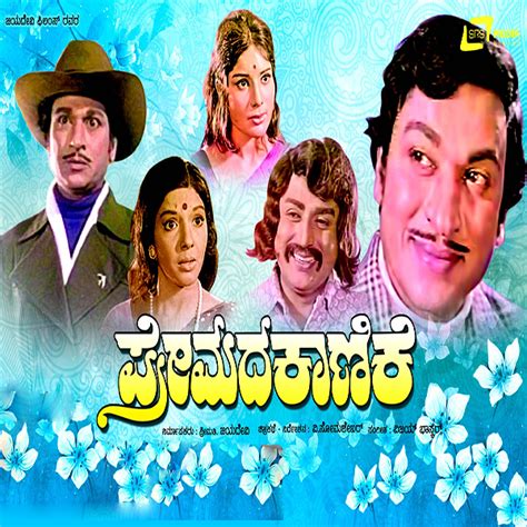 Kannada Old Songs Lyrics