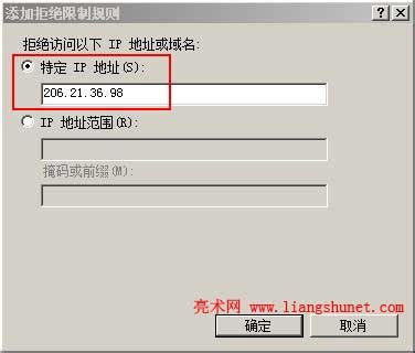 网站服务器怎么屏蔽ip段,iis屏蔽ip段，网站禁止ip访问_weixin_39848970的博客-CSDN博客